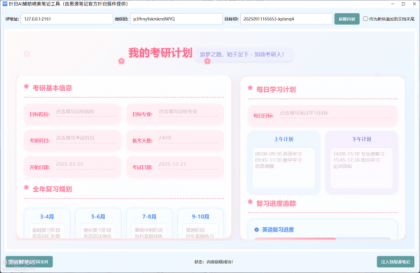 (思源笔记首发ai辅助工具)叶归 AI 辅助精美笔记工具-颜夕资源网-第14张图片