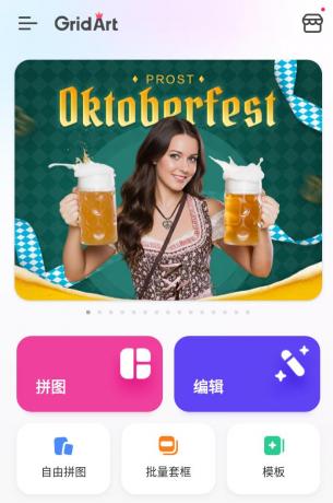 GridArt拼图编辑v2.322.185高级版，很好用的智能拼图App-颜夕资源网-第14张图片