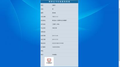 帝国cms二开的证书查询系统-颜夕资源网-第18张图片