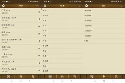 唐诗三百首全文经典（解锁去广告）-颜夕资源网-第14张图片