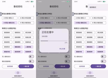 鲁班搭档SSS+视频搬运神器先进AI技术自动去重-颜夕资源网-第14张图片
