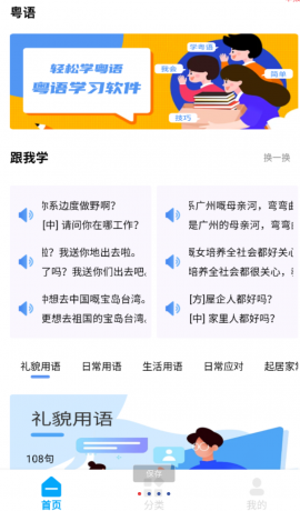 粤语屋是一款集粤语学习与影视娱乐于一体的APP。它拥有海量高清的粤语影视资源，如港剧、粤语电影等-颜夕资源网-第14张图片