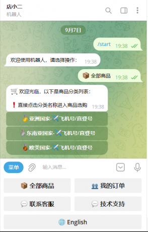 TG个人发卡机器人支持双语言-基于某发卡系统二次开发-颜夕资源网-第15张图片