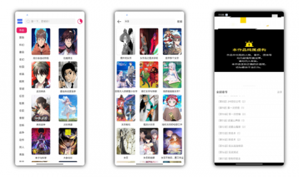 OVO漫画 V1.0.2 纯净版——无广告高清漫画阅读神器-颜夕资源网-第14张图片