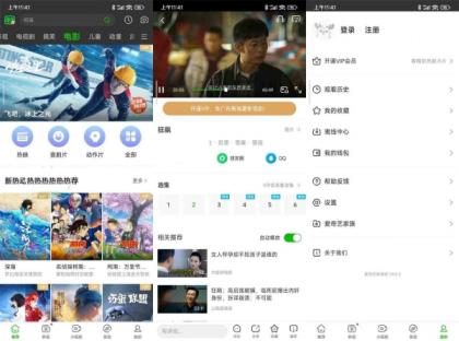 爱奇艺国际版v10.2.0体积小26.3M纯净版-颜夕资源网-第14张图片
