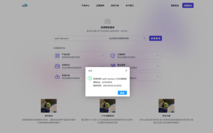 企云网多应用授权系统V2.0源码无加密-颜夕资源网-第17张图片