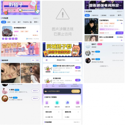 同城搭子组局源码分享-颜夕资源网-第14张图片