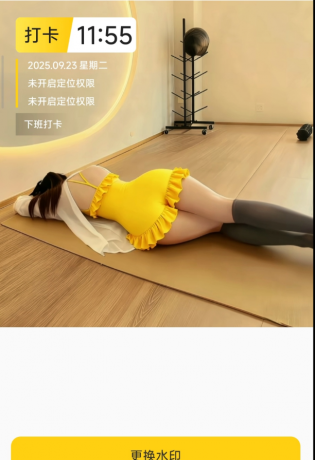 自定义水印相机，支持时间地点编辑，随时随地拍照记录！-颜夕资源网-第14张图片