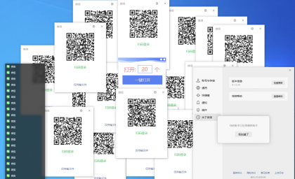 V信多开（新旧版本都支持）-颜夕资源网-第14张图片