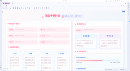 (思源笔记首发ai辅助工具)叶归 AI 辅助精美笔记工具-颜夕资源网-第15张图片