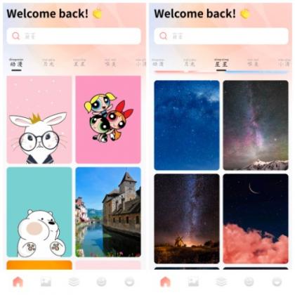 草莓壁纸v1.1去广告版 海量壁纸资源-颜夕资源网-第14张图片