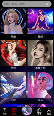 DJ99是一款主打DJ类音乐的手机音乐播放软件-颜夕资源网-第14张图片