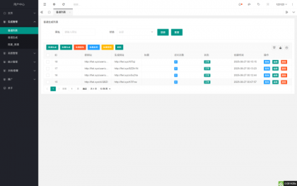 域网址-智能网址管理系统v6.0防红活码导航-颜夕资源网-第16张图片