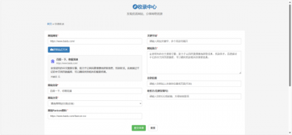 52DH Pro网址导航系统开源版-颜夕资源网-第16张图片