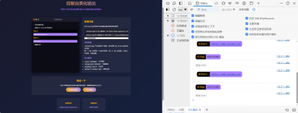 素颜控制台美化输出源码-颜夕资源网-第15张图片