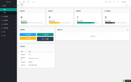 域网址-智能网址管理系统v6.0防红活码导航-颜夕资源网-第17张图片