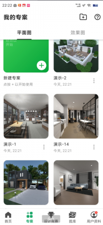 装修设计业余爱好者必备app、通过布局让你的房子更加美观-颜夕资源网-第14张图片