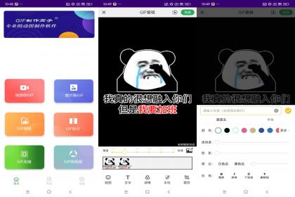 GIF制作高手（解锁去广告）-颜夕资源网-第14张图片