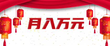 利用AI制作短视频，无脑操作闷声发财的搬运工，新手也能日入300+-颜夕资源网-第14张图片