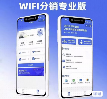 WIFI大师小程序4.1.9独立版源码-颜夕资源网-第14张图片