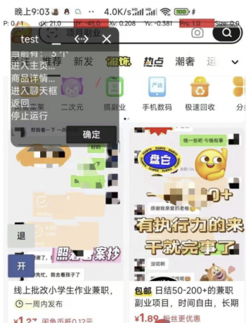 闲鱼获客通一键释放双手，自媒体必备 爆单啦-颜夕资源网-第14张图片