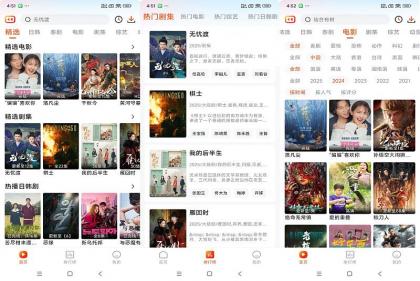 番喜视频v1.7.7 随时随地享受视听盛宴-颜夕资源网-第14张图片