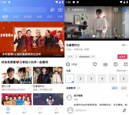 蓝天视频 v4.0.0 去广告纯净版-颜夕资源网-第14张图片