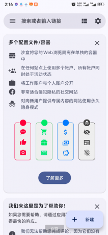 网页转应用APP-颜夕资源网-第14张图片