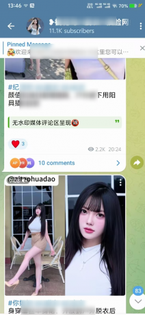 telegram最新中文版，安装即用-颜夕资源网-第14张图片