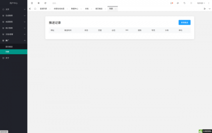 域网址-智能网址管理系统v6.0防红活码导航-颜夕资源网-第23张图片