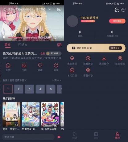 番茶屋 v1.0.0.6 去广告纯净版-颜夕资源网-第14张图片