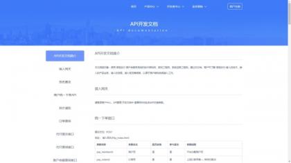 完美运营全开源支付代收代付聚合支付系统源码官方对接/可对接其他三方/支付源码可二开-颜夕资源网-第16张图片