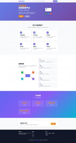 聚合登录首页模板-颜夕资源网-第14张图片
