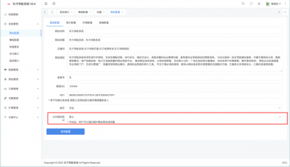 东方导航系统V2.0版本：全新升级，更智能、更稳定、更高效-颜夕资源网-第14张图片