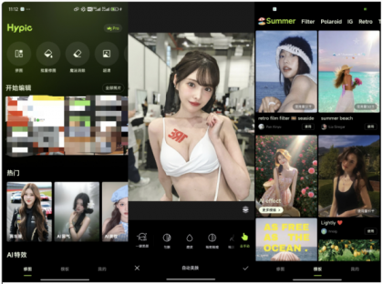 醒图国际版(Hypic) v7.1.0 免登录解锁会员功能-颜夕资源网-第14张图片