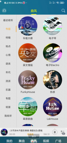 DJ音乐盒：DJ爱好者的专属神器-颜夕资源网-第14张图片