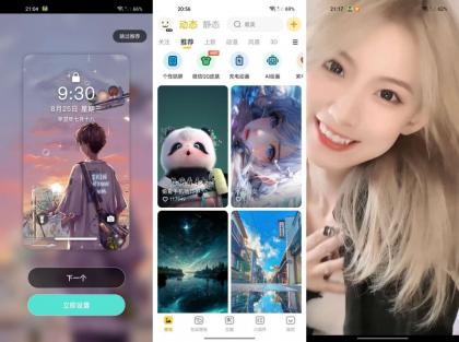 壁纸大全 2.0.24已去除所有广告-解锁会员-颜夕资源网-第14张图片