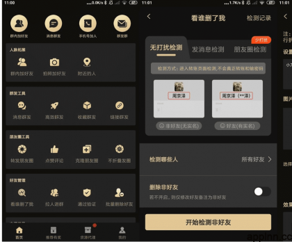 微商助手 v3.3.8(338)/v2.2.5.0 安卓绿化版-颜夕资源网-第14张图片