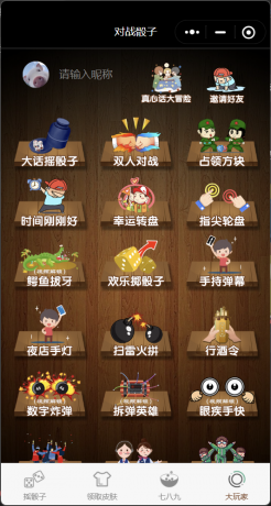 喝酒小程序神器流量主修复头像源码-颜夕资源网-第14张图片