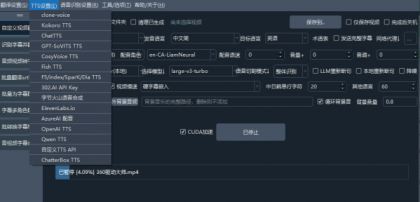 自媒体神器！开源视频翻译项目，自动识别并生成字幕，翻译+配音，字幕提取，一键配音-颜夕资源网-第15张图片