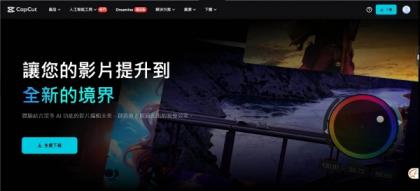 剪映国际版CapCut 6.7.0 视频编辑处理，免费使用素材和滤镜-颜夕资源网-第14张图片