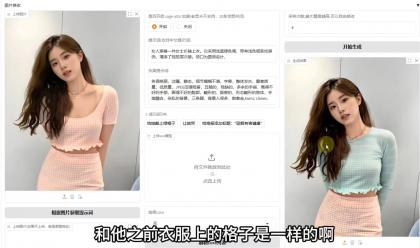 目前最强！图生图，图片去衣，支持自定义Lora-颜夕资源网-第14张图片