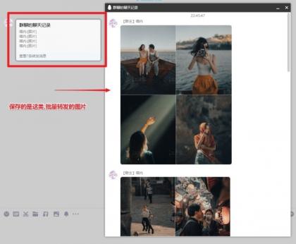 QQ转发图片组批量保存脚本-颜夕资源网-第14张图片