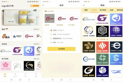 logo设计师（解锁VIP功能）-颜夕资源网-第14张图片