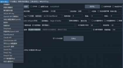 自媒体神器！开源视频翻译项目，自动识别并生成字幕，翻译+配音，字幕提取，一键配音-颜夕资源网-第17张图片