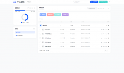 个人专属网盘php程序云盘系统源码 云盘存储系统源码PC+H5自适应-颜夕资源网-第14张图片