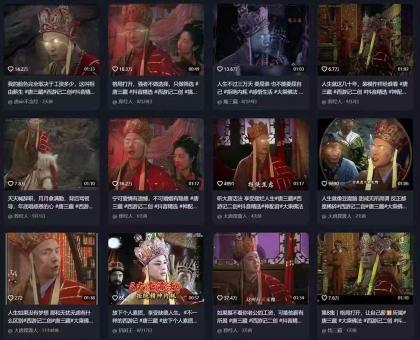 唐僧经典语录短视频创作分成计划，热门爆款赛道起号收徒（教程+软件）-颜夕资源网-第15张图片