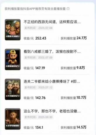 潮式无厘头抖音变现课，独创工业化生产流程，单号月收益2万+-颜夕资源网-第15张图片