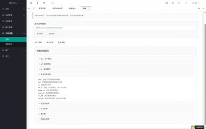 域网址-智能网址管理系统v6.0防红活码导航-颜夕资源网-第21张图片
