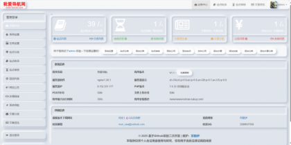 52DH Pro网址导航系统开源版-颜夕资源网-第19张图片